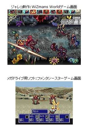 ワイズマンズとメガドライ1ブ