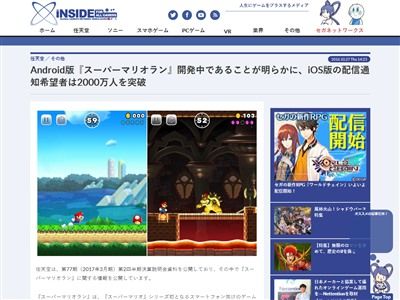 朗報 任天堂のスマホゲーム スーパーマリオラン アンドロイド版の配信も ポケモンgo級の大ヒット待ったなしｗｗｗ オレ的ゲーム速報 刃