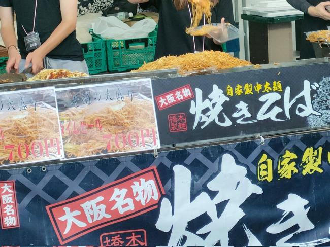 FF14 花火大会 出店 ぼったくり 焼きそば 言い訳 パニック 値上げに関連した画像-03
