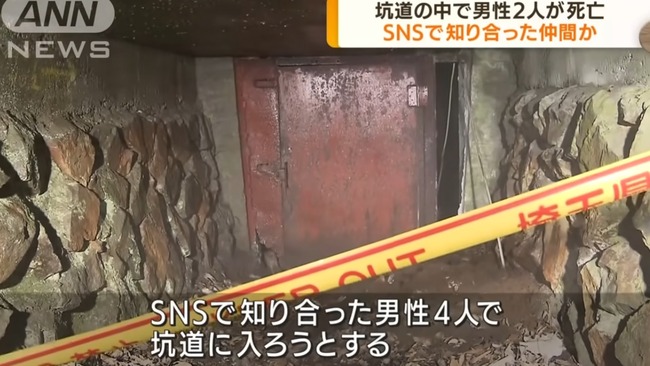 廃坑　炭鉱　鉱山　酸欠　死亡に関連した画像-01