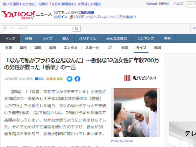 傲慢 女性 婚活 結婚 男性 質 落ちるに関連した画像-02