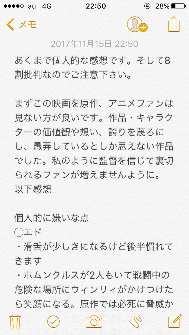 ネタバレ注意 実写 鋼の錬金術師 の試写会に行った人達が大批判 大号泣してしまう オレ的ゲーム速報 刃