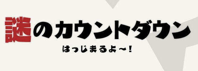 コンパイルハート カウントダウンサイトに関連した画像-01