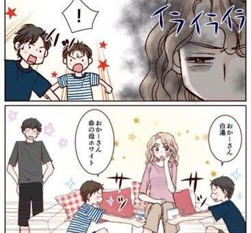 メンヘラ　女性　結婚　理解のある彼　子供　命の母　フキハラに関連した画像-01