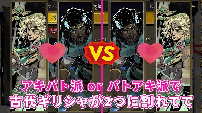 古代ギリシャ　カップリング　BL　腐女子に関連した画像-01