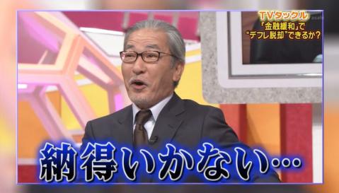 大竹まこと ブチギレ 新幹線 家族に関連した画像-01