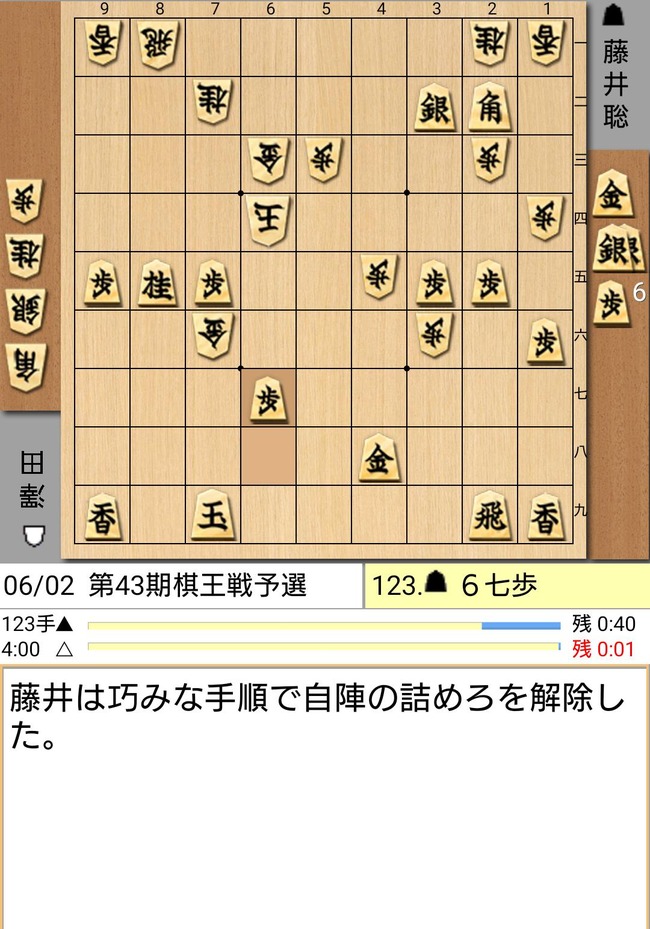 将棋 藤井聡太 20連勝に関連した画像-04