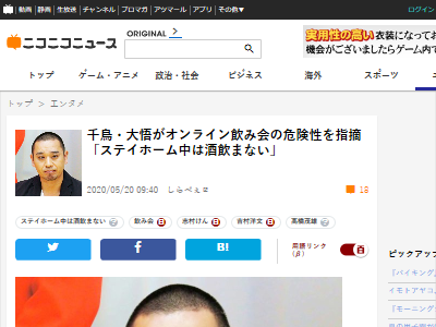 千鳥 大悟 オンライン 飲み会に関連した画像-02