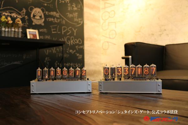 シュタインズゲート ダイバージェンスメーターに関連した画像-04
