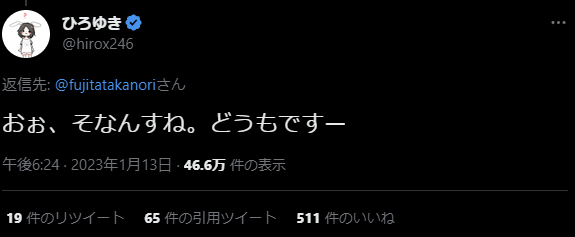 ひろゆき　おぉ、そなんすね。どうもですー　敗北　論破に関連した画像-01