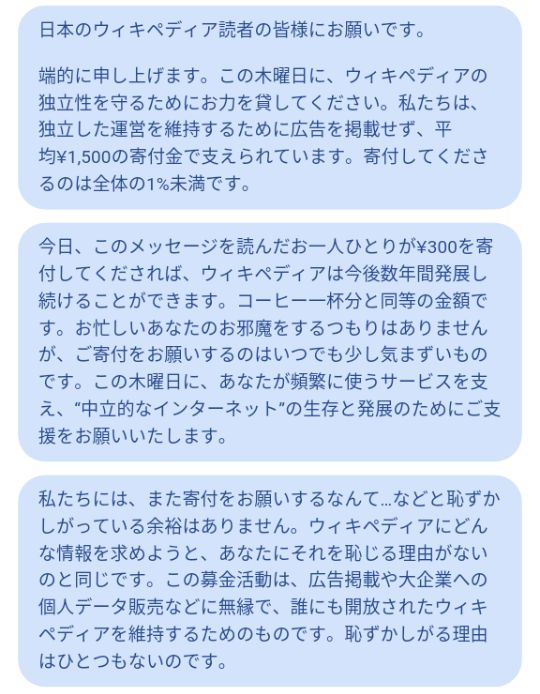 Wikipediaさん いくら言っても寄付をしない日本人に遂にキレる オレ的ゲーム速報 刃 Wikipediaさん いくら言っても寄付をしない日本人に遂にキレる オレ的ゲーム速報 刃