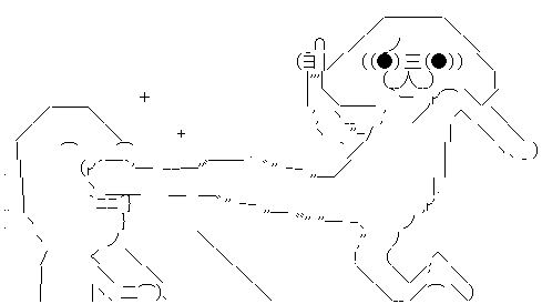 やる夫 やらない夫 やる夫蹴る