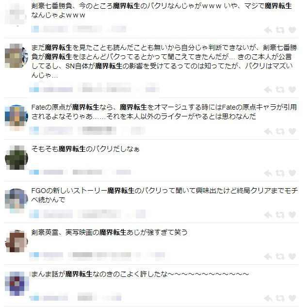 悲報 Fgo 最新シナリオがとある作品の パクリ だと炎上 ほとんど一緒じゃねーか オレ的ゲーム速報 刃