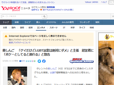 LGBT法案 反対 楽しんご ゲイ 差別 LGBT理解増進法に関連した画像-02