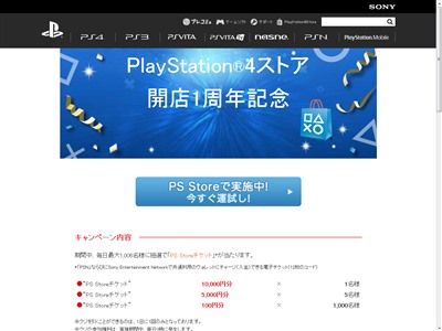 PS���ȥ��������ڡ���˴�Ϣ��������-02