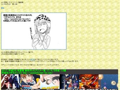 2017年夏アニメ 魔法陣グルグル 刀剣乱舞 フェイトアポクリファ 終物語 最遊記 地獄少女に関連した画像-02