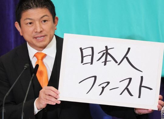参政党 日本人ファースト 思想 排外主義に関連した画像-01