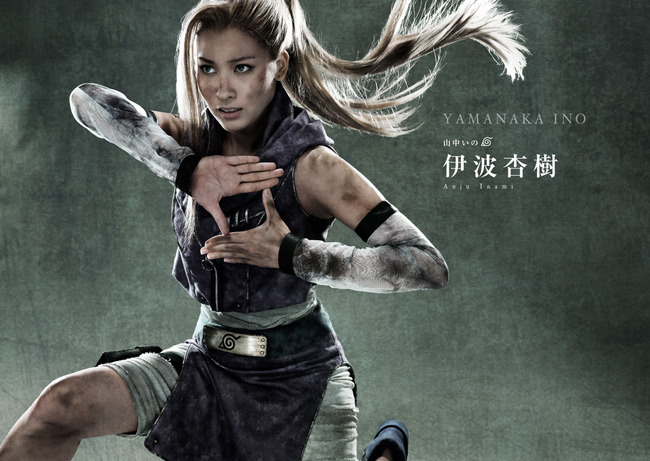 舞台版 Naruto ナルト ヒナタ シカマル いの キバなどのビジュアル公開 ついにヒナタきたぁあああああああああ オレ的ゲーム速報 刃