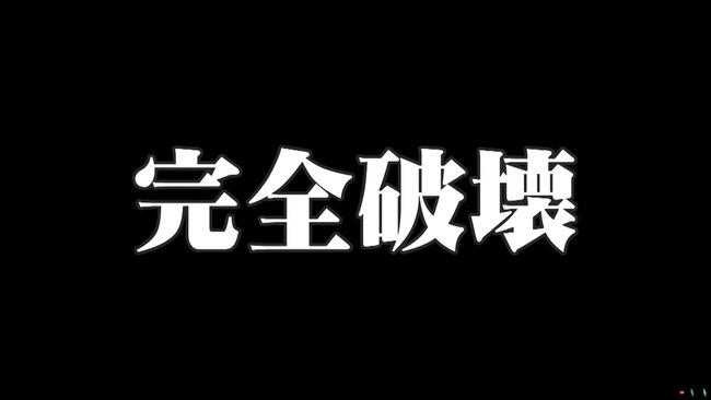 「エヴァンゲリオン」のパチンコ台を破壊する男…“初号機”の口が半開き状態に おきて破りの暴走モード 千葉・市川市 1-35 screenshot