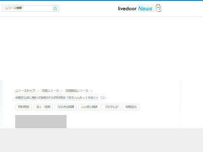 ��¼δ�ˡ��ʥ���ƥ��ʥ�������������饸���˴�Ϣ��������-02