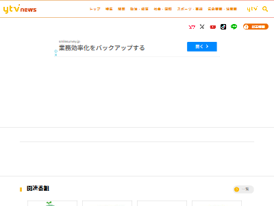 大阪府 条例 吉村洋文 知事 誹謗中傷 差別 表現の自由に関連した画像-02