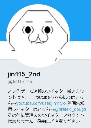 オレ的ゲーム速報 ツイッター 凍結に関連した画像-02