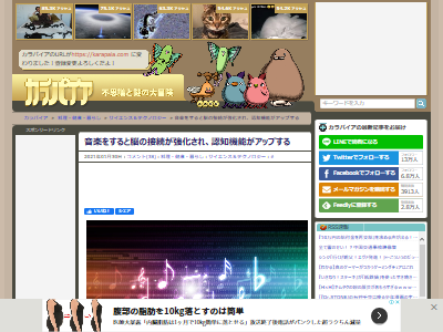 朗報 音楽をやっている人はそうでない人に比べて脳の認知能力がはるかに高いことが最新の研究で判明 オレ的ゲーム速報 刃 朗報 音楽をやっている人はそうでない人に比べて脳の認知能力がはるかに高いことが最新の研究で判明 オレ的ゲーム速報 刃