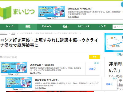 悲報 美人声優 上坂すみれさん ロシア好き というだけで叩かれまくってしまう オレ的ゲーム速報 刃 悲報 美人声優 上坂すみれさん ロシア好き というだけで叩かれまくってしまう オレ的ゲーム速報 刃