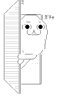 やらないお がちゃ