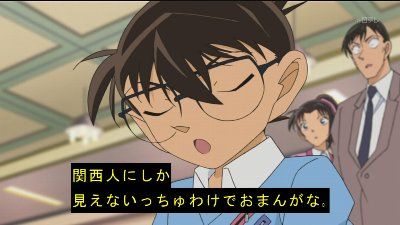 やりすぎだろ 名探偵コナン で関西弁ディスっててワロタwwwwww オレ的ゲーム速報 刃 やりすぎだろ 名探偵コナン で関西弁ディスっててワロタwwwwww オレ的ゲーム速報 刃