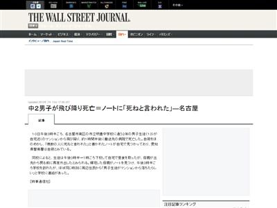 中学生 死ね 死ね じゃあ自殺してやる 教師 やれるもんならやってみろよwww 中学生男子 飛び降り自殺 オレ的ゲーム速報 刃 中学生 死ね 死ね じゃあ自殺してやる 教師 やれるもんならやってみろよwww 中学生男子 飛び降り自殺 オレ的ゲーム速報 刃