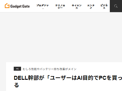 PC AI Dell 機能 性能 消費者 混乱 NPU 基準に関連した画像-02