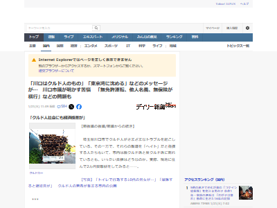 埼玉 川口 クルド人 議員 ヤード 解体業 アスベスト 人手不足 排除に関連した画像-02