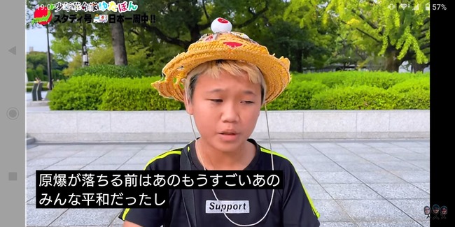 ゆたぼん 戦争 原爆 広島 長崎 平和 義務教育 学校に関連した画像-02