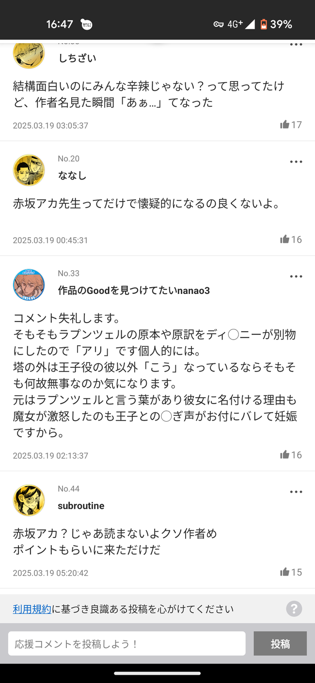 ֺ䥢 ̡ إ󥯥饦  Ƚ  ֺ䥢 Ϣܤ˴Ϣ-04