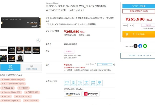 SSD�����ʡ����եޥåס���ۡ�PC���ѥ����󡡥ѡ��ġ�����ܡ�����˴�Ϣ��������-03