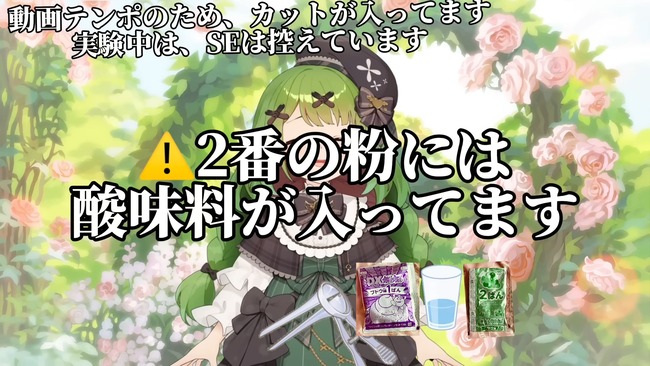 箱庭秕 実験 乙女の穴 ねるねるねるね 粉 水 実家に関連した画像-42