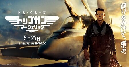 映画館　音圧　トップガン　マーベリック　崩壊　天井に関連した画像-01