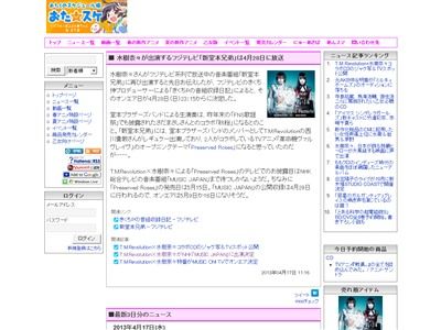 水樹奈々さん出演の 新堂本兄弟 は4月28日に放送決定 頑張れコンドーさんwww オレ的ゲーム速報 刃 水樹奈々さん出演の 新堂本兄弟 は4月28日に放送決定 頑張れコンドーさんwww オレ的ゲーム速報 刃