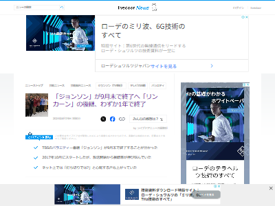 TBS����󥫡��󡡥���󥽥󡡻�İΨ���Ǥ��ڤ�˴�Ϣ��������-02