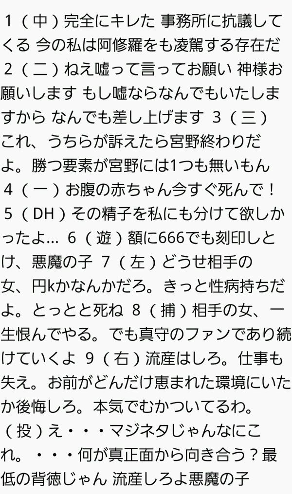 声優 代永翼さんの結婚が話題ですが ここで宮野真守さん結婚発表時の様子をご覧ください オレ的ゲーム速報 刃