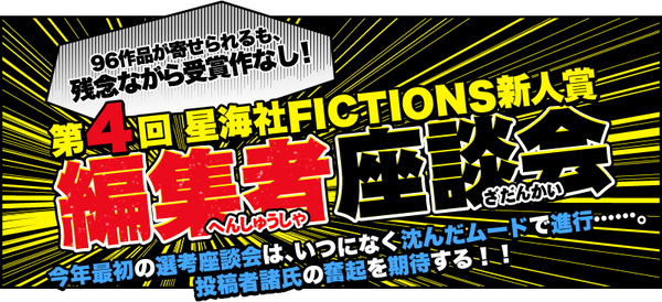 あるラノベの新人賞編集者座談会にて つまらないのばっかり 僕の時間を返してください オレ的ゲーム速報 刃