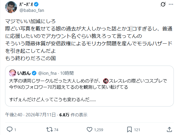 女子大生 JD 大人しい 陰キャ コスプレ 人気に関連した画像-02