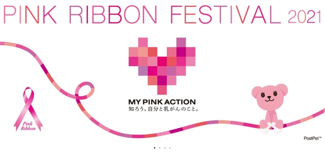 乳がん 検診 啓発 ポスター 女性蔑視 大炎上に関連した画像-01