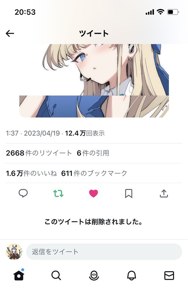 ブルアカ ブルーアーカイブ ステマ トキ バニーガール 絵師 二次創作 ツイッターに関連した画像-05