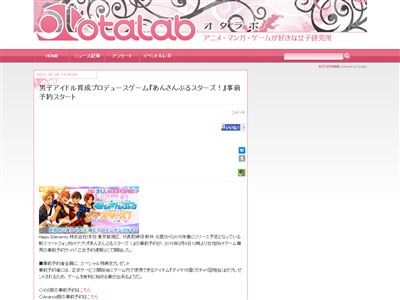 声優が豪華な男子アイドル育成ゲーム あんさんぶるスターズ の事前予約がスタート 梶裕貴さん 細谷佳正さん 緑川光さん 森久保祥太郎さんほか オレ的ゲーム速報 刃