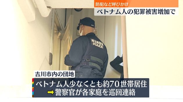 ベトナム人　犯罪　増加　通訳　不足　警察に関連した画像-01