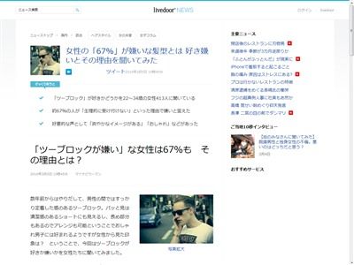 悲報 髪型の ツーブロック が嫌いという女性は67 もいることが判明 生理的に受け付けない かっこつけてる感じが嫌い オレ的ゲーム速報 刃 悲報 髪型の ツーブロック が嫌いという女性は67 もいることが判明 生理的に受け付けない かっこつけてる感じが嫌い オレ的ゲーム速報 刃