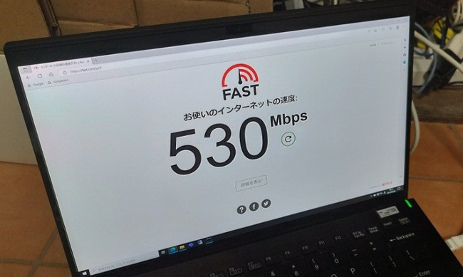 光回線 回線 Mbps ケーブルに関連した画像-01