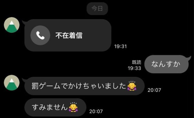 中学 同級生 女子 電話 LINE 告白に関連した画像-01